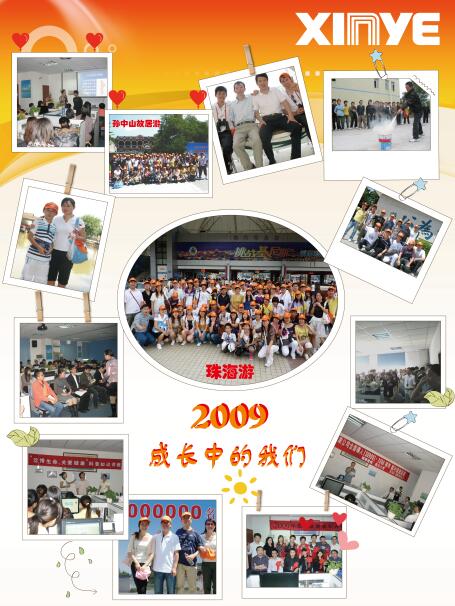 2009年.公司顺利通过ISO9001质且管理体系的认证