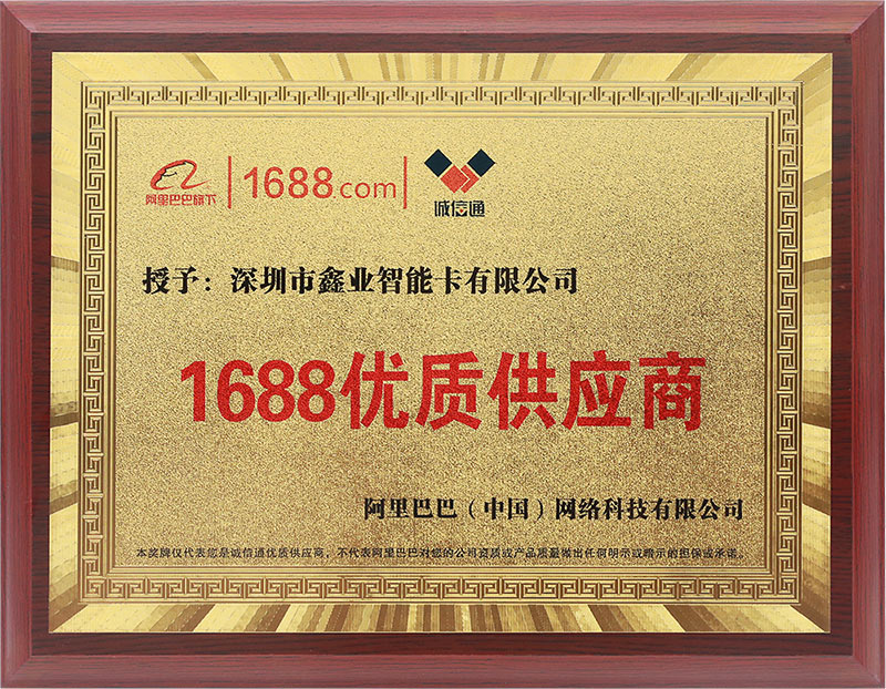 1688优质供应商